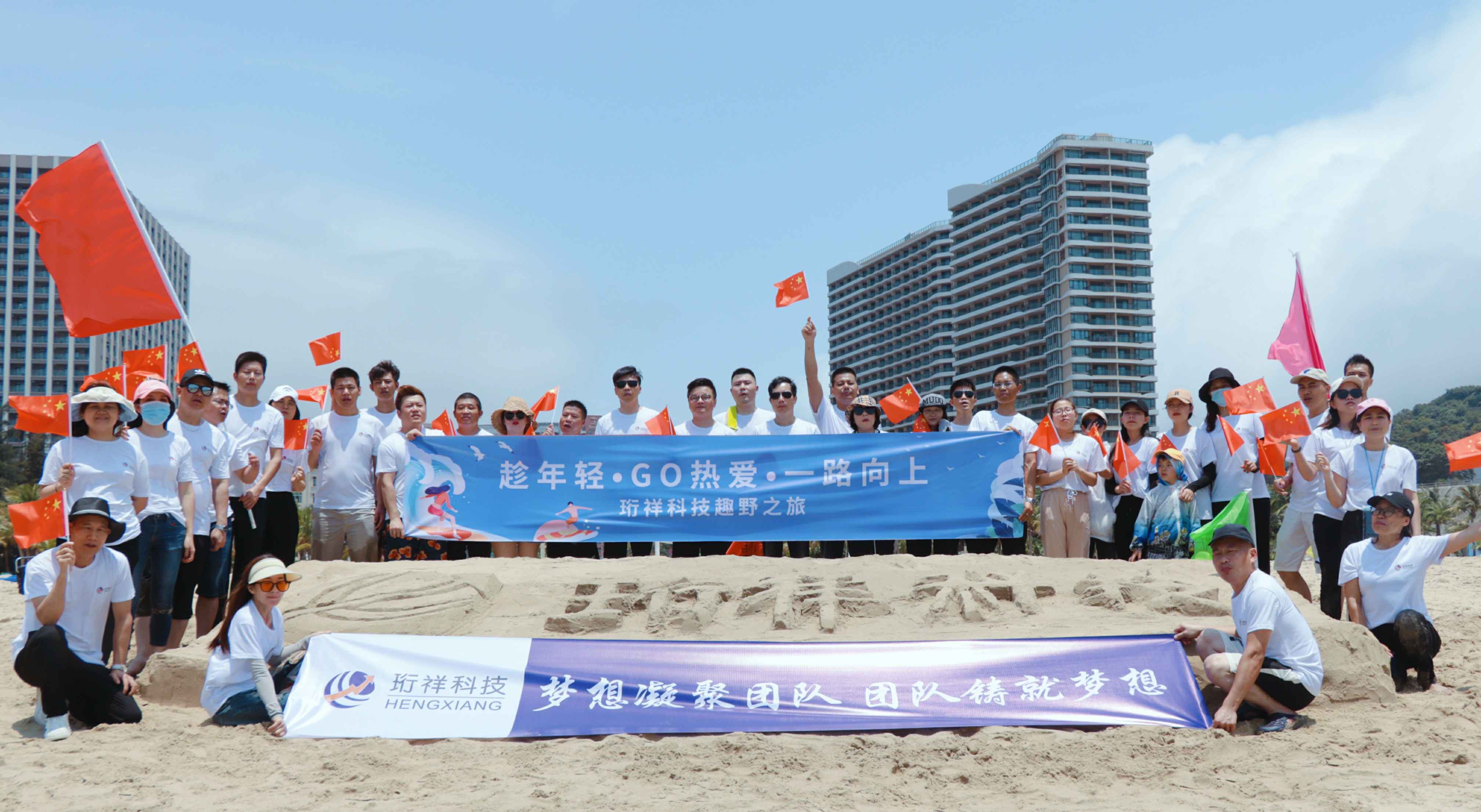 团建回顾-三亚汪志网络广告策划有限公司2022年度趣野之旅圆满结束